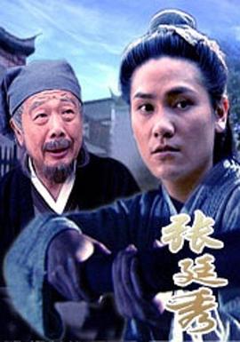 新三国演义在线播放影视海报