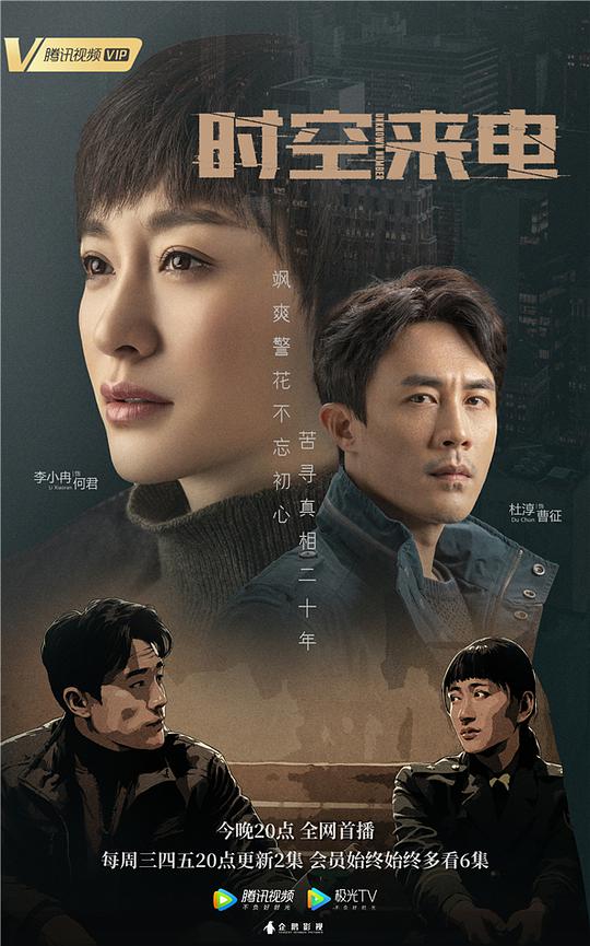 亮剑网影视海报