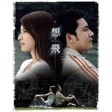 《九州缥缈录》影视海报