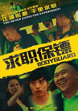 都市特种兵陈天完整版影视海报