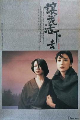 若菜莱央影视海报