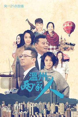 蔷薇色影视海报