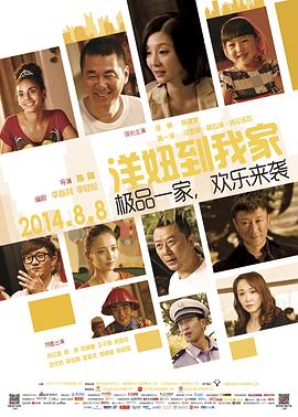 内衣少女时代影视海报