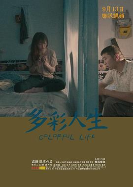 摸胸视频影视海报