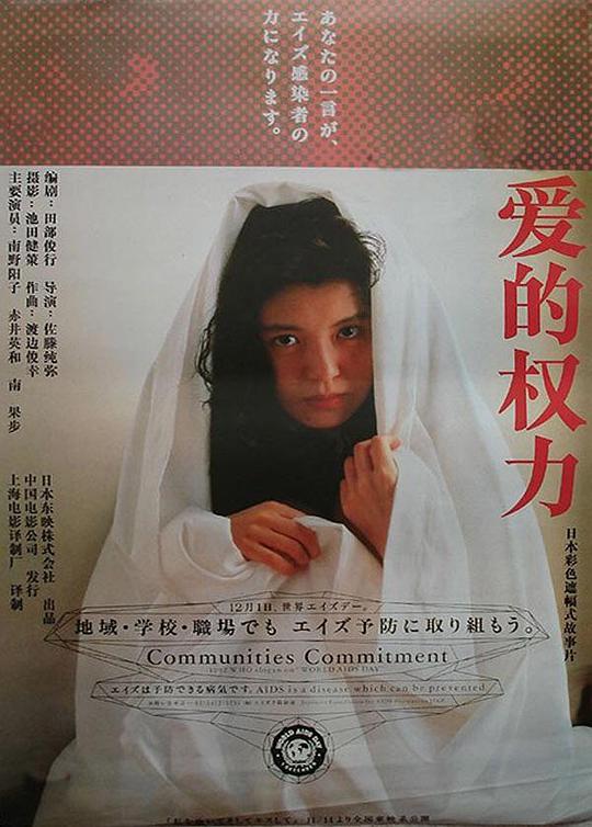 梁焯满的所有电影全集影视海报