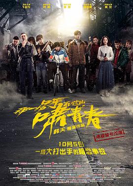 武状元苏乞儿影视海报