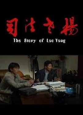 维京:王者之战影视海报