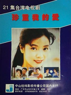 边做一边接老公电话影视海报