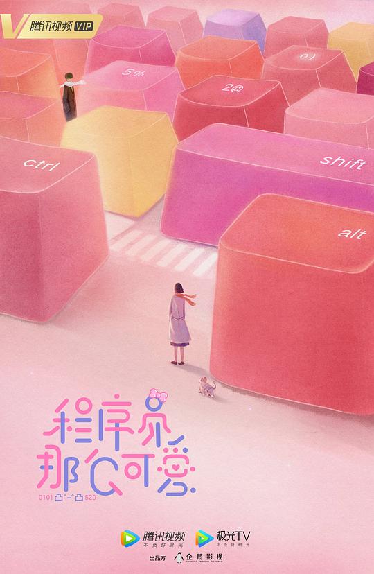 隔壁的女孩2韩国电影影视海报