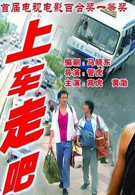 欢乐集结号刘心悦影视海报