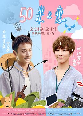 热血高校1影视海报