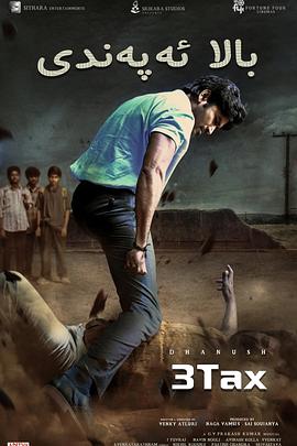 女人如此膘悍影视海报