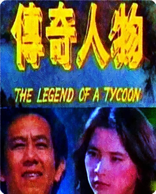 fucktube影视海报