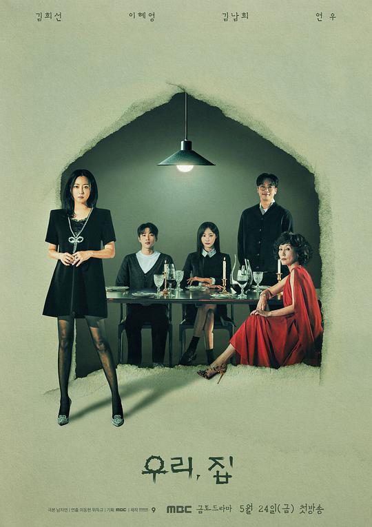 无法拥抱的你第一季影视海报