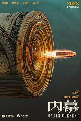 212事件种子影视海报