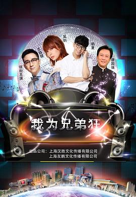 一年十二个男人影视海报