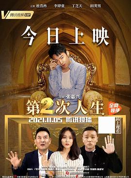 枪口在线观看影视海报