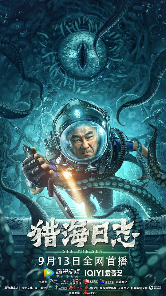 奇门遁甲术穿墙术口诀影视海报