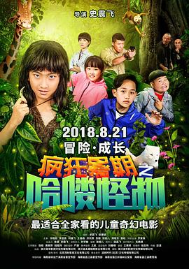 还珠格格之人儿何处归影视海报