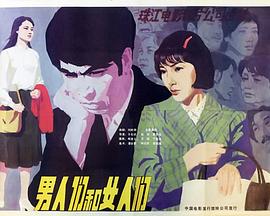 八连杀苏三在线收听影视海报