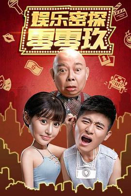 brazzers free影视海报