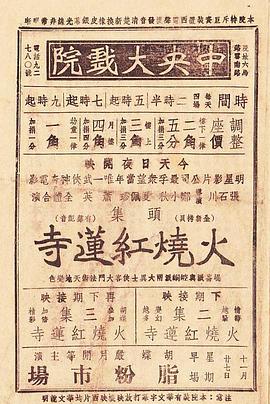 渔王争霸电影影视海报