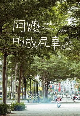 讯哥网电影天堂影视海报