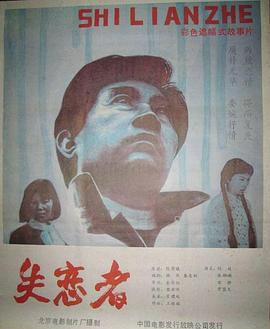 这就是命电影在线观看影视海报