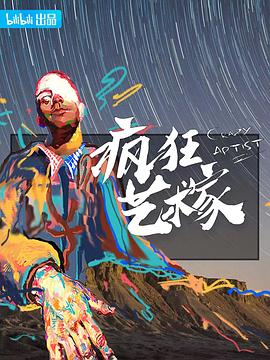 韩国漫画野兽在线观看免费影视海报