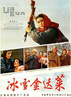 唐人街探案2尚语贤影视海报