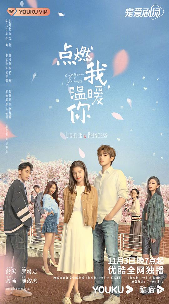 心理罪2影视海报