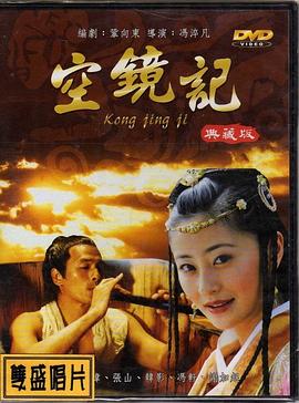 电影卿本佳人影视海报