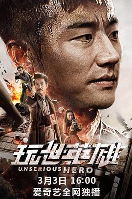 九爪黄龙影视海报