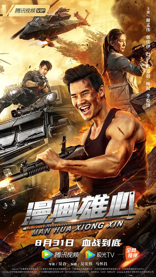 未来日记在线观看免费观看影视海报