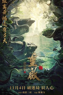 精子检查3d第一集影视海报