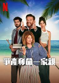 昼行闪耀的流星影视海报