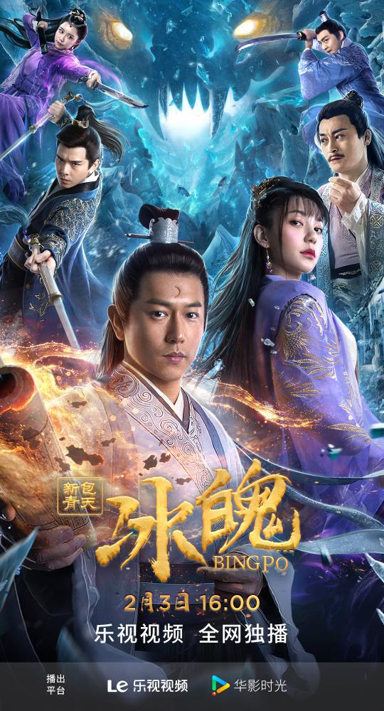 孙子兵法36计影视海报