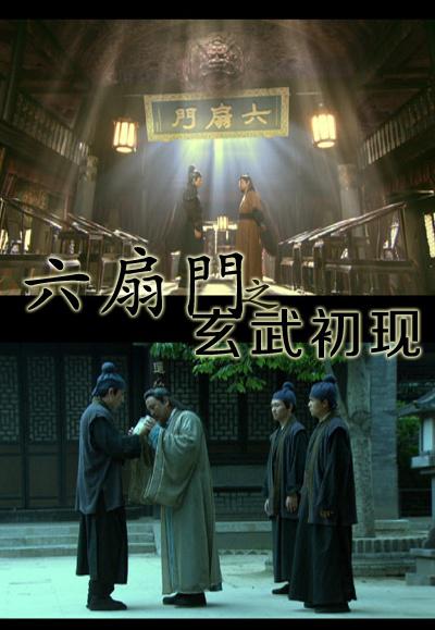 火腿火腿影视海报