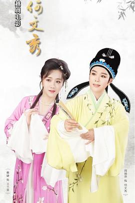 177大胆的人术体艺影视海报