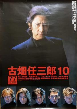爱上百斗星男友影视海报
