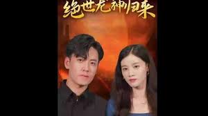 冰海陷落在线看影视海报