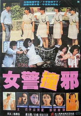 我的狐仙女友全集影视海报