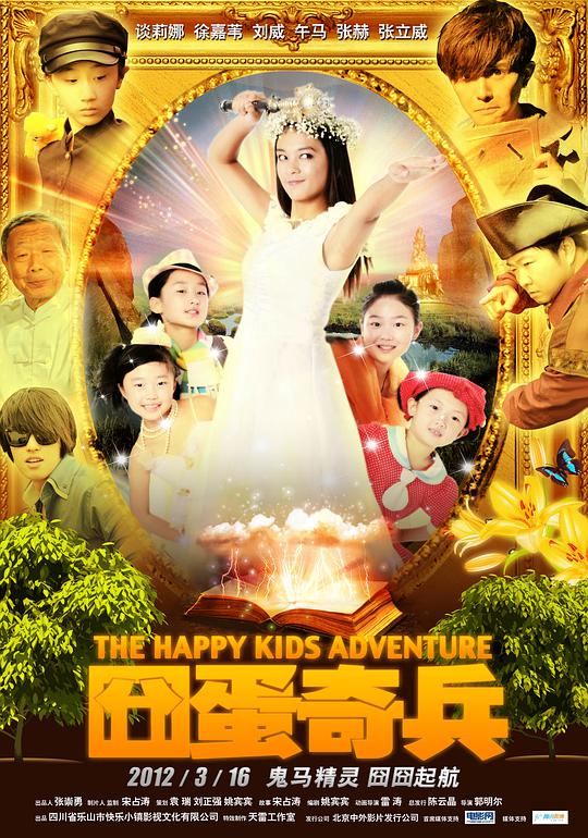 骆驼客2箭在弦影视海报