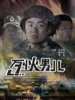 吉沢明歩电影在线观看影视海报