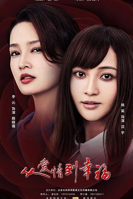 家庭教师3影视海报