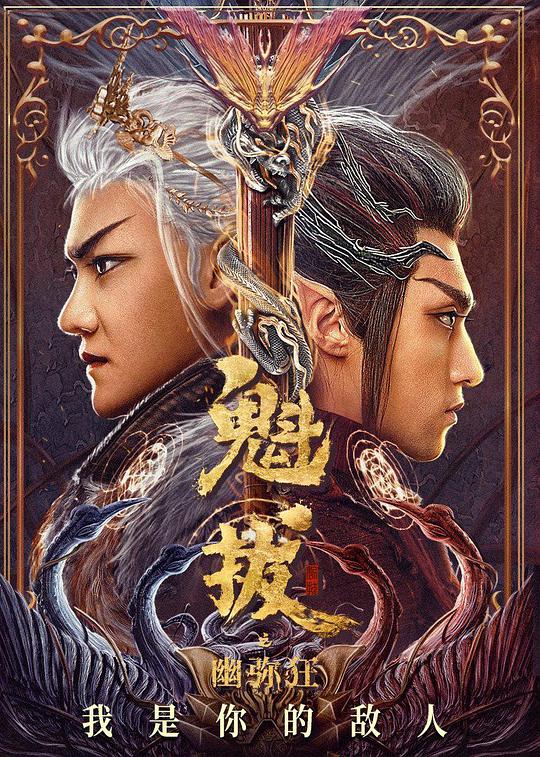 胶衣美女影视海报