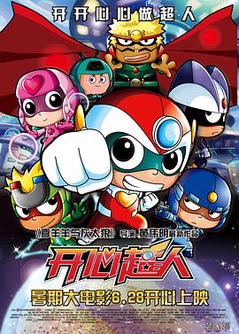 中国新声音影视海报