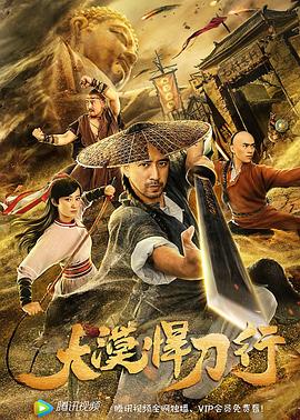 《喜剧之王》高清完整版影视海报