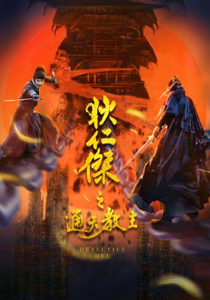 熊出没之原始时代免费看影视海报