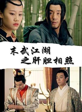 五月十二影视海报